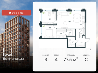 78,9 м², 3-комнатная квартира 34 716 000 ₽ - изображение 9