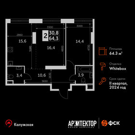 Квартира 64,3 м², 2-комнатная - изображение 1