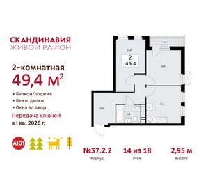 49,4 м², 2-комнатная квартира 13 723 654 ₽ - изображение 33