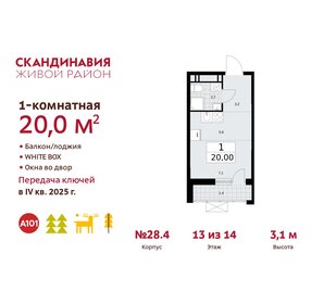 Квартира 20 м², студия - изображение 1