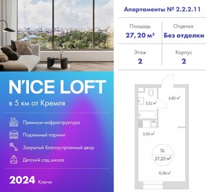 28,2 м², апартаменты-студия 8 500 000 ₽ - изображение 146