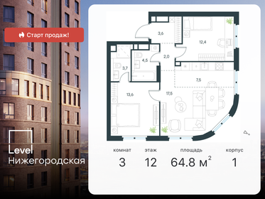 64,2 м², 3-комнатная квартира 24 940 916 ₽ - изображение 44