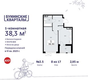 45,8 м², 1-комнатная квартира 11 350 000 ₽ - изображение 99