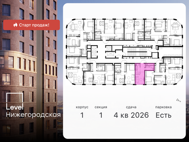 25,3 м², квартира-студия 11 300 000 ₽ - изображение 117