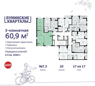 Квартира 60,9 м², 3-комнатная - изображение 2