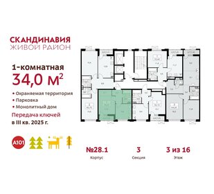 Квартира 34 м², 1-комнатная - изображение 2