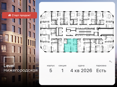 44,5 м², 1-комнатная квартира 17 000 000 ₽ - изображение 123