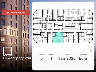 44,5 м², 1-комнатная квартира 17 000 000 ₽ - изображение 131