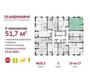 52,7 м², 2-комнатная квартира 15 400 000 ₽ - изображение 18