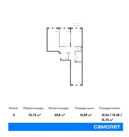 Квартира 76,7 м², 3-комнатная - изображение 1