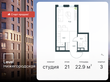 25,3 м², квартира-студия 11 000 000 ₽ - изображение 118