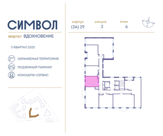 Квартира 28,6 м², студия - изображение 2