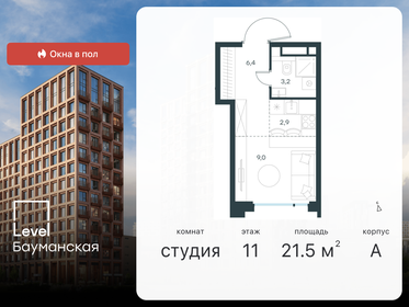 27,8 м², апартаменты-студия 12 600 000 ₽ - изображение 150