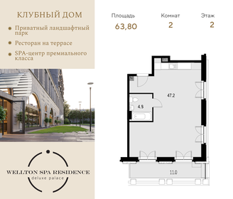 51,6 м², 2-комнатная квартира 31 000 000 ₽ - изображение 10