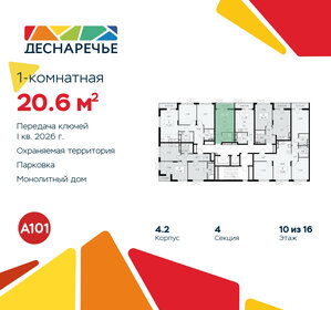 22,4 м², квартира-студия 6 200 000 ₽ - изображение 123