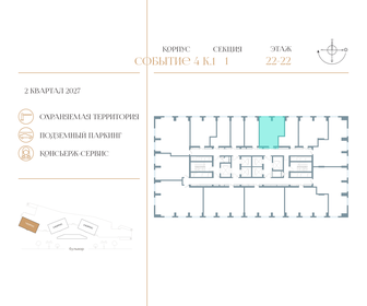 Квартира 39,7 м², 1-комнатная - изображение 2