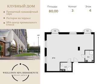 92,5 м², 3-комнатные апартаменты 54 000 000 ₽ - изображение 89