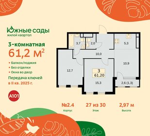 62 м², 3-комнатная квартира 11 850 000 ₽ - изображение 125