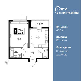 42,2 м², 1-комнатная квартира 9 200 000 ₽ - изображение 51