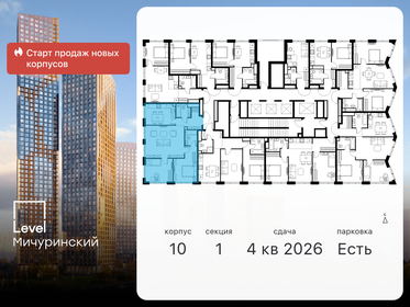 78,5 м², 3-комнатная квартира 38 208 056 ₽ - изображение 75