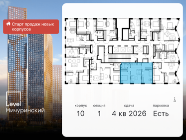 58,1 м², 3-комнатная квартира 28 917 488 ₽ - изображение 74