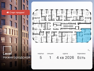 63,5 м², 3-комнатная квартира 25 037 284 ₽ - изображение 7