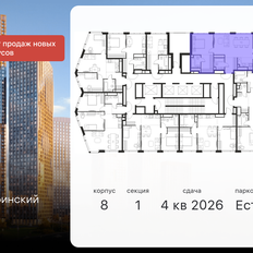 Квартира 86,4 м², 4-комнатная - изображение 2