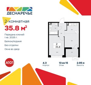 35,2 м², 2-комнатные апартаменты 7 729 600 ₽ - изображение 142