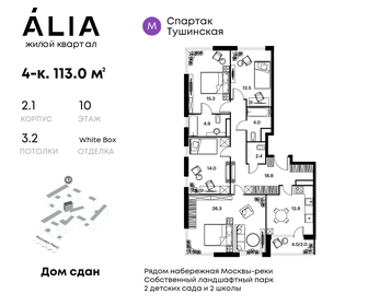 642 м², 9-комнатная квартира 400 000 000 ₽ - изображение 161