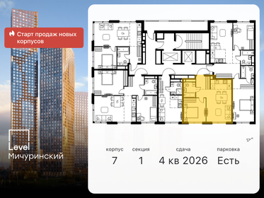 64 м², 2-комнатная квартира 19 500 000 ₽ - изображение 24