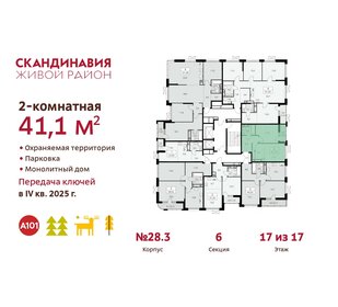 40,7 м², квартира-студия 13 000 000 ₽ - изображение 129