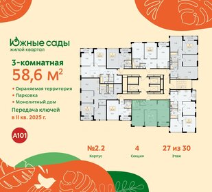 64,3 м², 3-комнатная квартира 17 746 548 ₽ - изображение 24