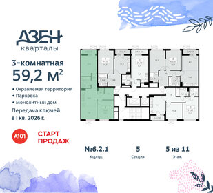 57 м², 3-комнатная квартира 12 200 000 ₽ - изображение 102