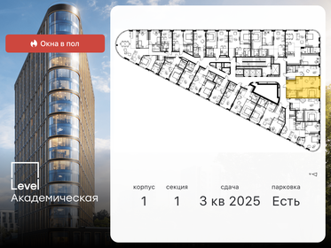 54,5 м², 2-комнатная квартира 20 000 000 ₽ - изображение 149