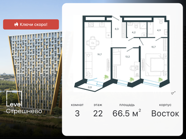 58,4 м², 3-комнатная квартира 13 200 000 ₽ - изображение 149