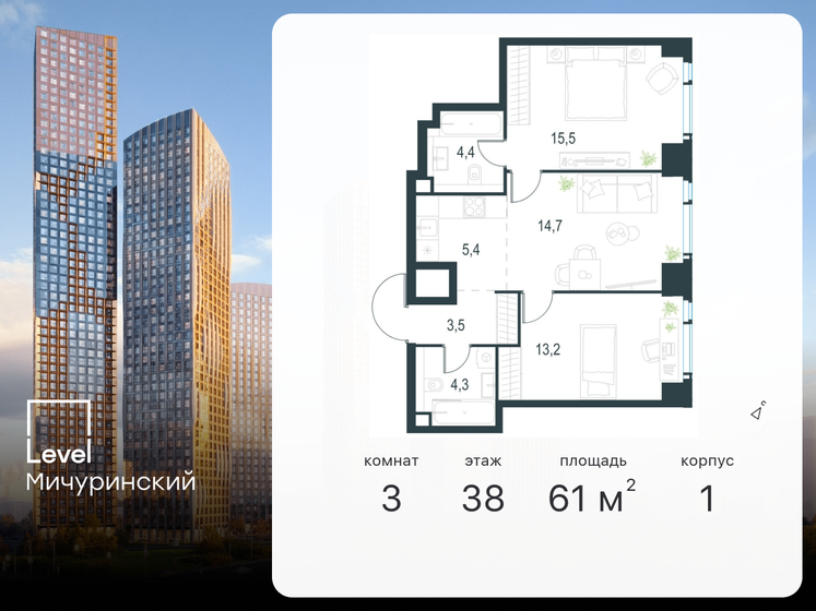 61 м², 3-комнатная квартира 35 358 740 ₽ - изображение 1