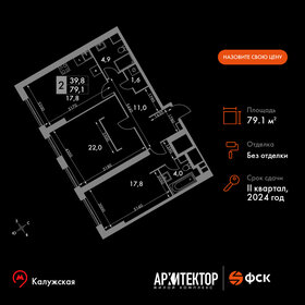 96 м², 3-комнатная квартира 31 300 000 ₽ - изображение 153