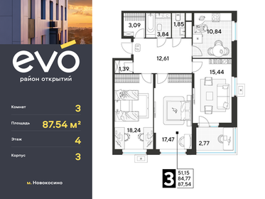 82,1 м², 3-комнатная квартира 15 900 000 ₽ - изображение 107