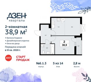 Квартира 38,9 м², 2-комнатная - изображение 1