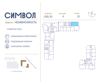 Квартира 76,9 м², 3-комнатная - изображение 2