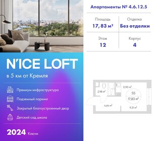 19,7 м², апартаменты-студия 5 200 000 ₽ - изображение 103