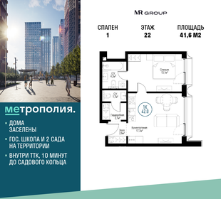 26 м², 1-комнатные апартаменты 9 800 000 ₽ - изображение 155