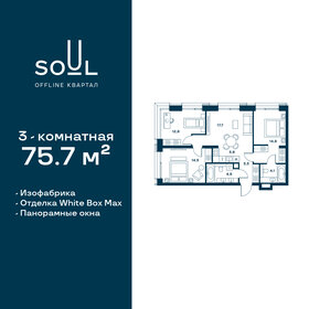 81,9 м², 3-комнатная квартира 32 000 000 ₽ - изображение 18