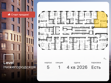 51,3 м², 2-комнатная квартира 20 629 300 ₽ - изображение 85