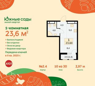28,2 м², квартира-студия 9 900 000 ₽ - изображение 122