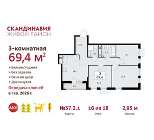 69,5 м², 3-комнатная квартира 18 371 992 ₽ - изображение 27