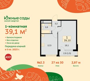 39,1 м², 1-комнатная квартира 11 539 951 ₽ - изображение 14