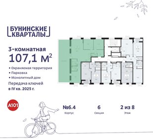 Квартира 107,1 м², 3-комнатная - изображение 2