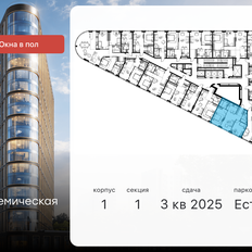 Квартира 66,7 м², 3-комнатная - изображение 2