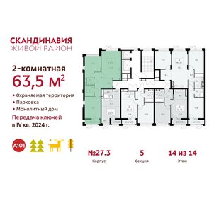 75 м², 2-комнатная квартира 18 000 000 ₽ - изображение 98